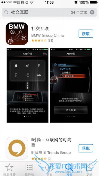 手机qq怎么显示bmw在线 手机qq显示bmw在线方法