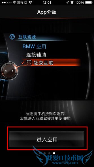 手机qq怎么显示bmw在线 手机qq显示bmw在线方法
