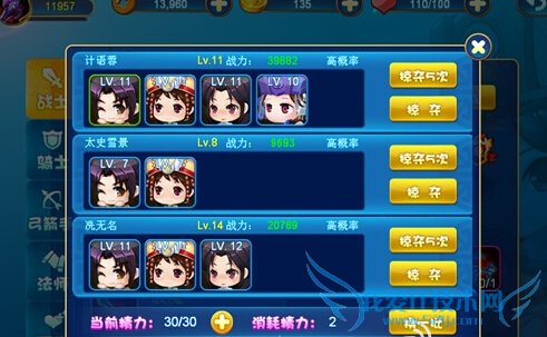 仙剑客栈手游夺宝系统怎么玩 夺宝系统玩法攻略