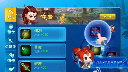 仙剑客栈手游夺宝系统怎么玩 夺宝系统玩法攻略