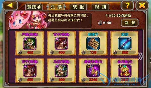 x三国手游竞技场怎么玩 竞技场玩法攻略