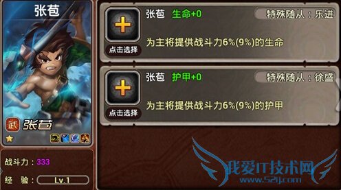 x三国手游张苞怎么样 虎父龙子之西蜀张苞属性怎么样