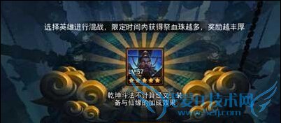 乱斗西游乾坤斗法怎么打 乾坤斗法站位技巧