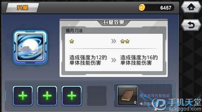 cos大乱斗打造系统怎么玩 打造系统玩法攻略