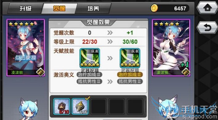 cos大乱斗打造系统怎么玩 打造系统玩法攻略