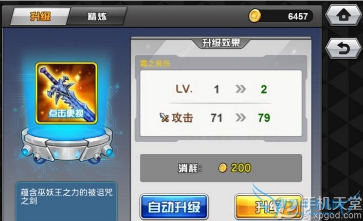 cos大乱斗打造系统怎么玩 打造系统玩法攻略