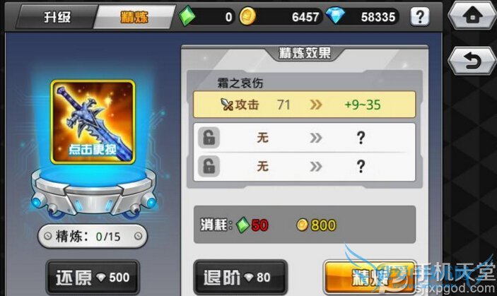 cos大乱斗打造系统怎么玩 打造系统玩法攻略