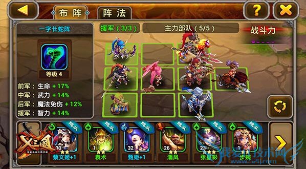 x三国手游群雄争霸怎么玩 群雄争霸玩法攻略