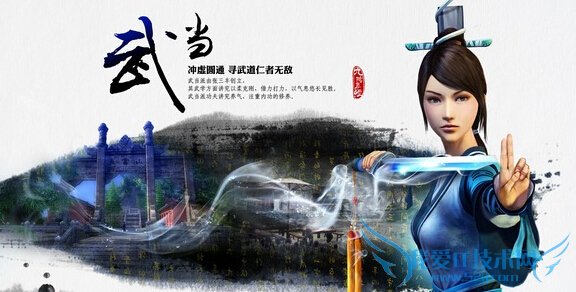 九阴真经手游武当门派怎么样 九阴真经手游武当攻略