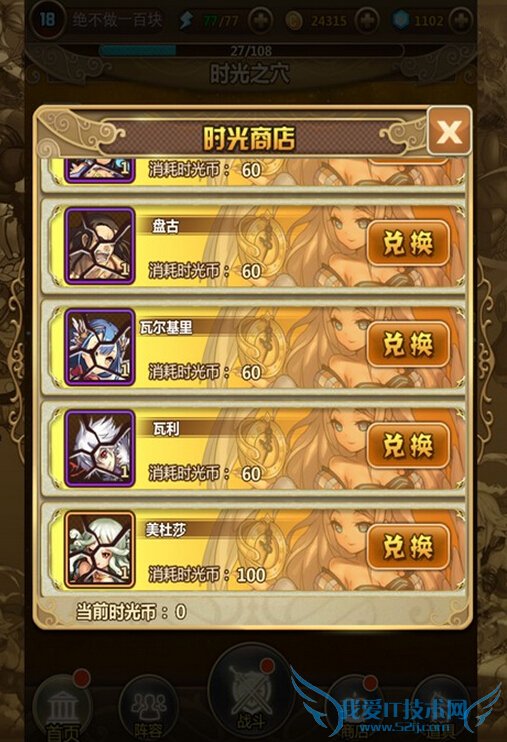 ҵʱ֮Ѩô ʱ֮Ѩ淨