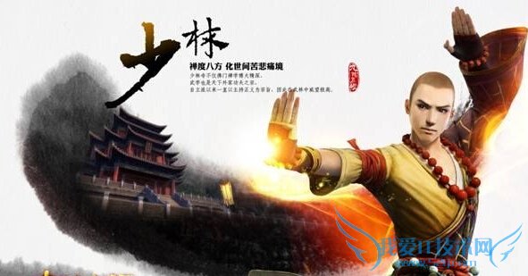 九阴真经手游少林门派怎么样 九阴真经手游少林攻略