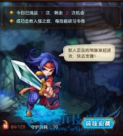 仙剑奇侠传手游群侠夺宝怎么玩 群侠夺宝玩法攻略