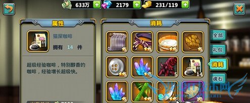 东京食尸鬼咖啡怎么得 有什么用