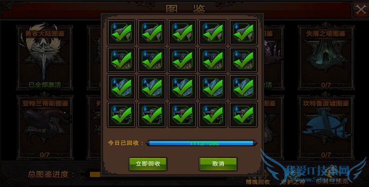 全民奇迹8月27日更新内容 安卓1.6.0版本更新公告