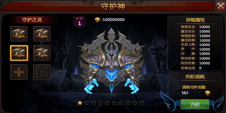 全民奇迹8月27日更新内容 安卓1.6.0版本更新公告