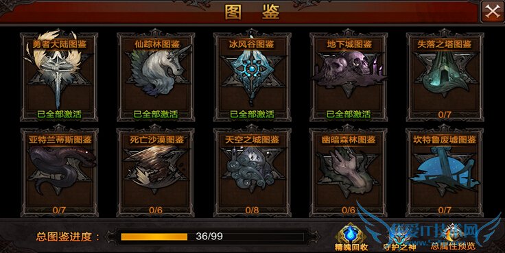 全民奇迹8月27日更新内容 安卓1.6.0版本更新公告