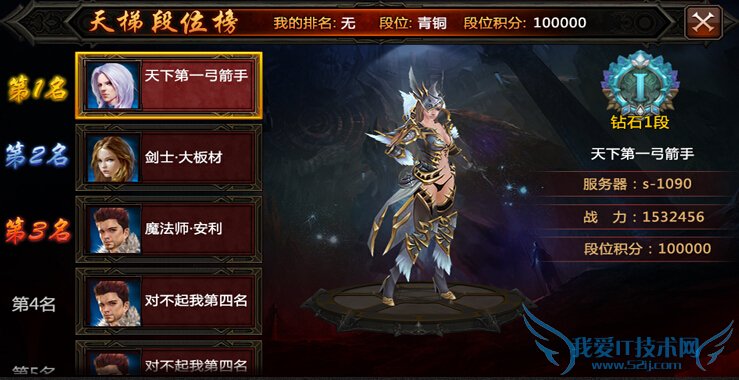 全民奇迹8月27日更新内容 安卓1.6.0版本更新公告