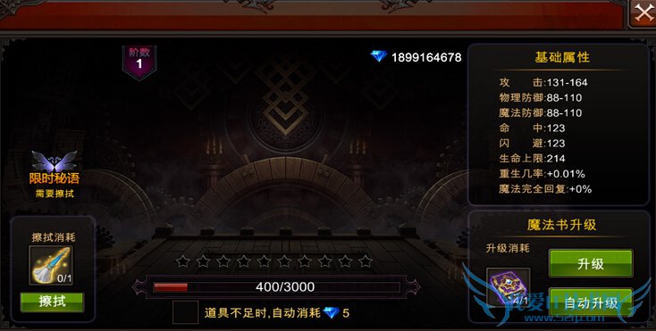 全民奇迹8月27日更新内容 安卓1.6.0版本更新公告