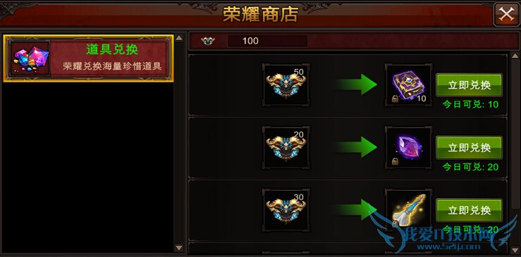 全民奇迹8月27日更新内容 安卓1.6.0版本更新公告