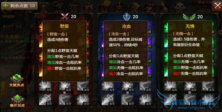 全民奇迹8月27日更新内容 安卓1.6.0版本更新公告