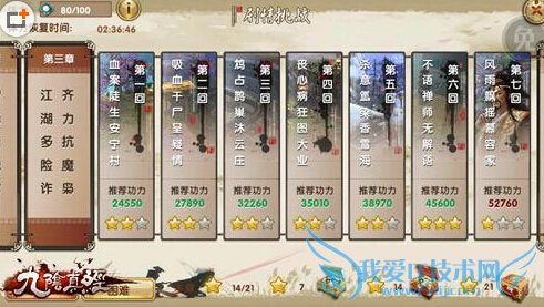 九阴真经手游战力怎么提升 快速提升战力攻略