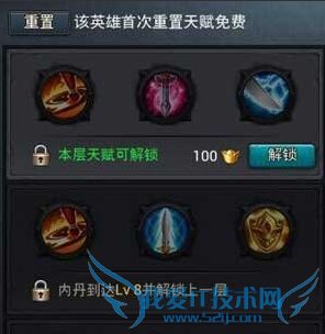 乱斗西游阎罗王天赋怎么加 阎罗王天赋技能加点攻略