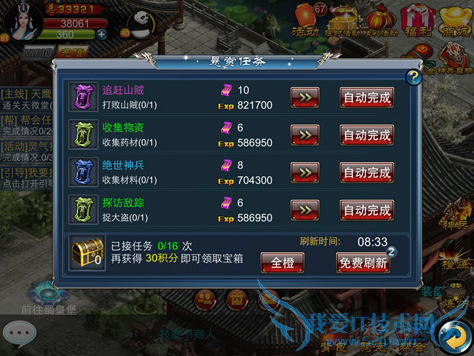 倚天手游悬赏任务秘诀怎么玩 悬赏任务秘诀玩法攻略