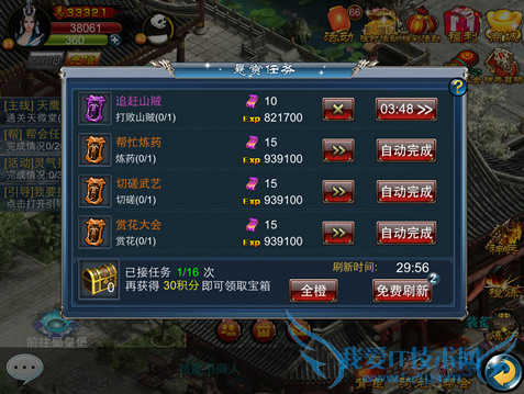 倚天手游悬赏任务秘诀怎么玩 悬赏任务秘诀玩法攻略