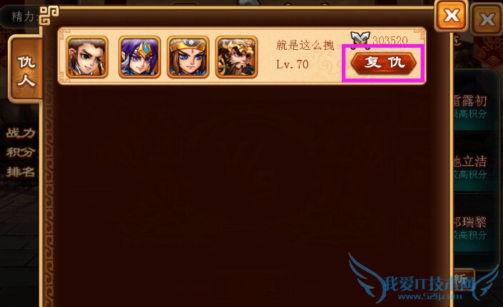 三国吧兄弟争霸赛怎么玩 最强争霸赛成就PVP达人