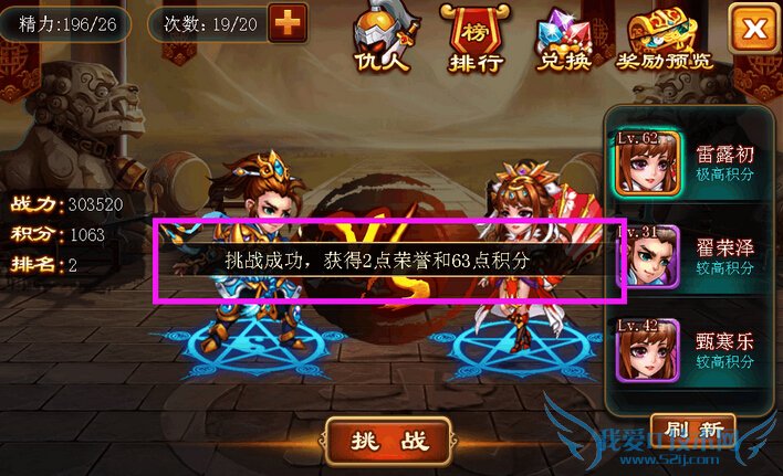 三国吧兄弟争霸赛怎么玩 最强争霸赛成就PVP达人