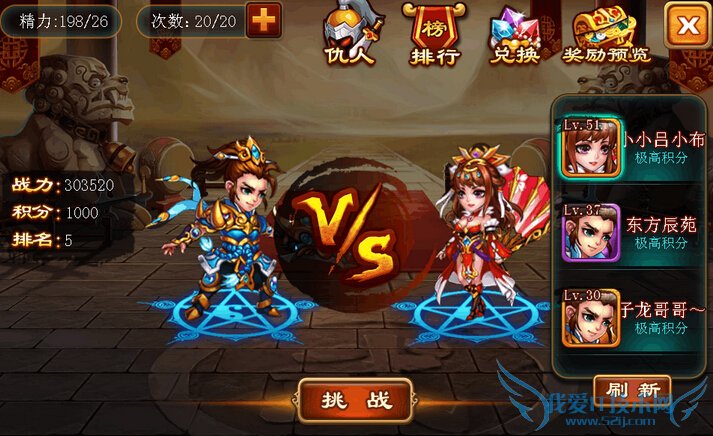 三国吧兄弟争霸赛怎么玩 最强争霸赛成就PVP达人