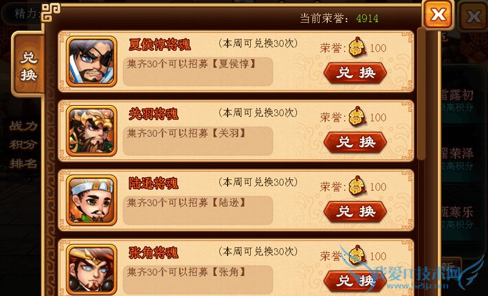 三国吧兄弟争霸赛怎么玩 最强争霸赛成就PVP达人