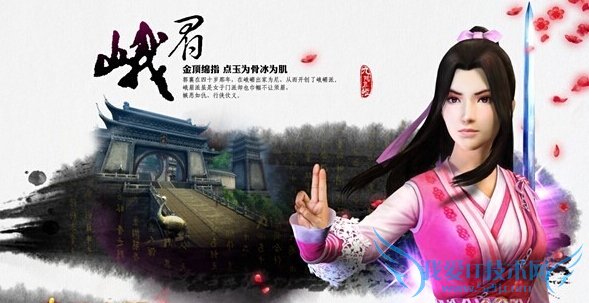 九阴真经手游峨眉派怎么样 九阴真经峨眉派攻略