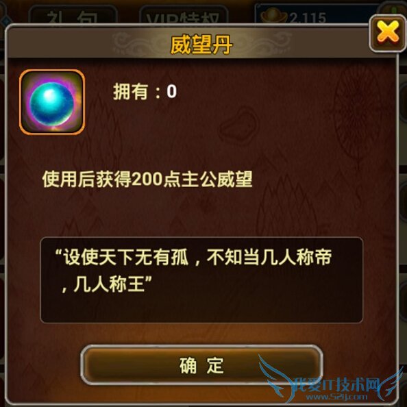 x三国手游主公怎么快速升级 主公快速升级攻略