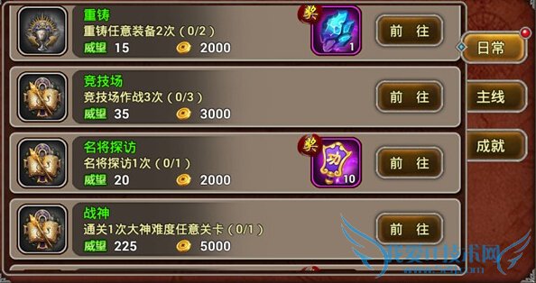 x三国手游主公怎么快速升级 主公快速升级攻略