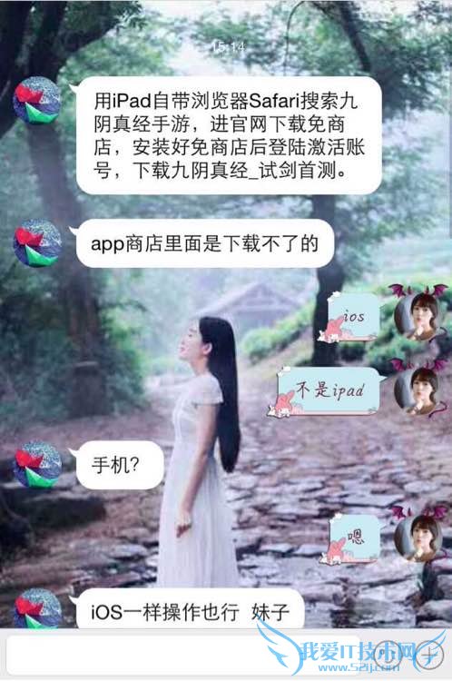 九阴真经手游ios下载不了怎么办 九阴真经手游ios怎么下载