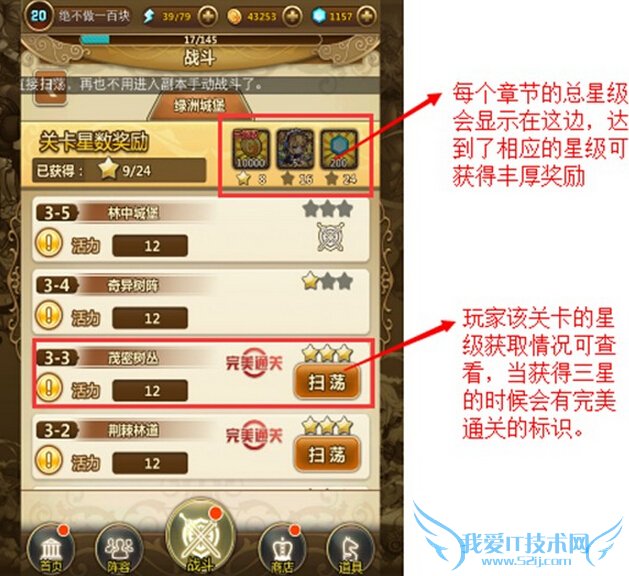 乱弹诸神副本三星怎么得 副本三星过关攻略