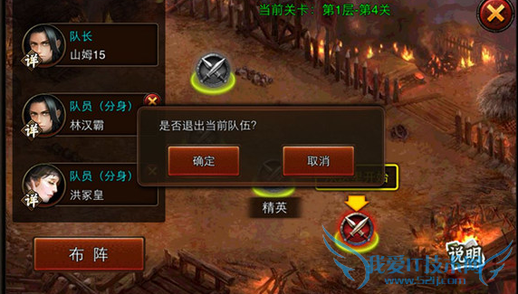 三国名将过关斩将怎么玩 过关斩将玩法攻略