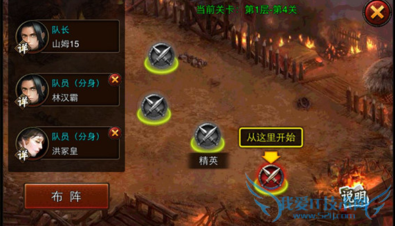 三国名将过关斩将怎么玩 过关斩将玩法攻略