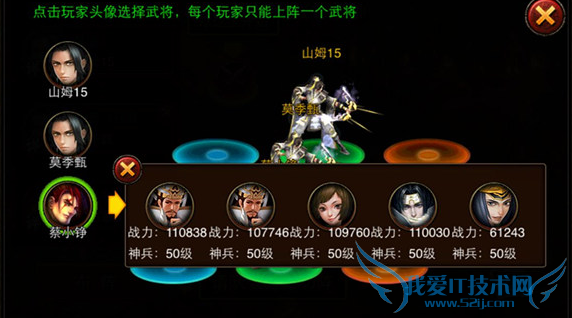 三国名将过关斩将怎么玩 过关斩将玩法攻略