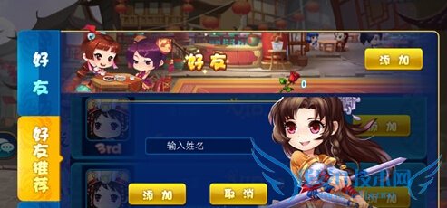 仙剑客栈手游好友系统怎么玩 好友系统玩法攻略