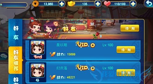 仙剑客栈手游好友系统怎么玩 好友系统玩法攻略