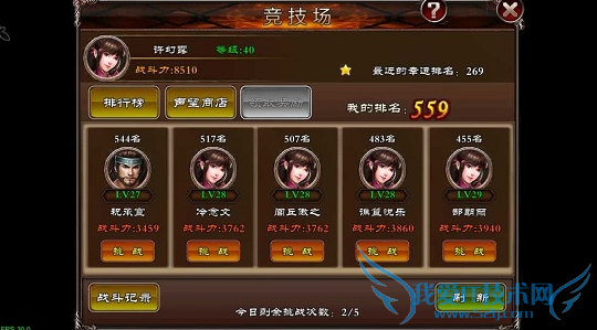 侠客行手游竞技场怎么玩 竞技场玩法攻略