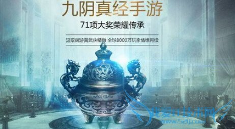 九阴真经手游什么时候出 九阴真经手游上线时间