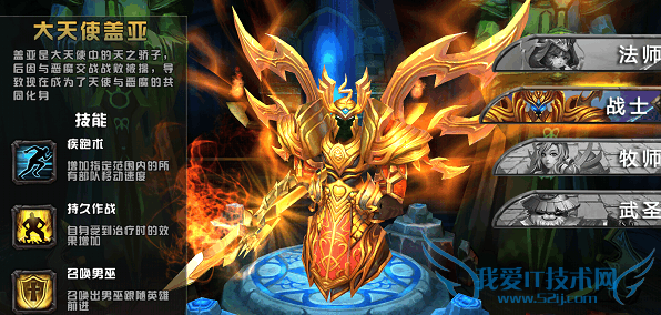 元素塔防手游什么职业好 哪个职业厉害