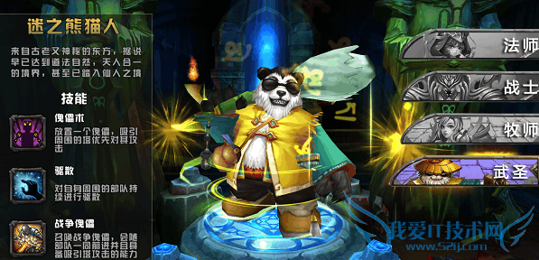 元素塔防手游什么职业好 哪个职业厉害