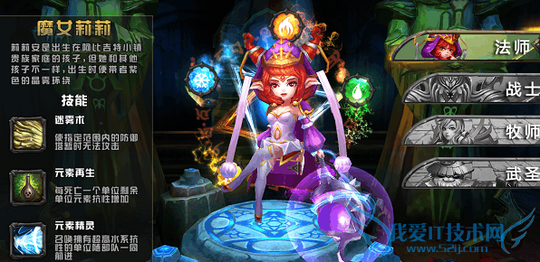 元素塔防手游什么职业好 哪个职业厉害