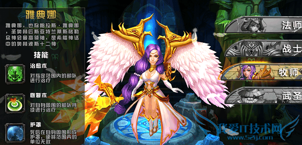 元素塔防手游什么职业好 哪个职业厉害