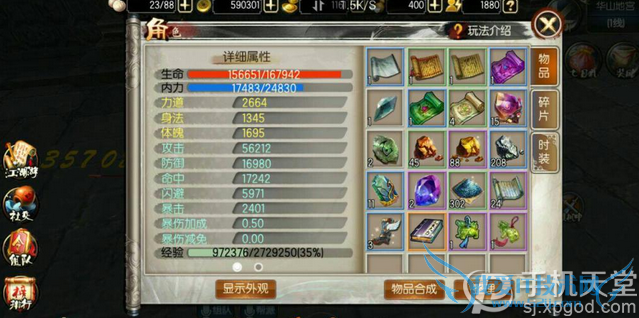 东方不败手游好玩吗 怎么玩 游戏特色玩法介绍