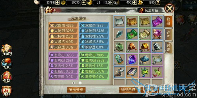 东方不败手游好玩吗 怎么玩 游戏特色玩法介绍